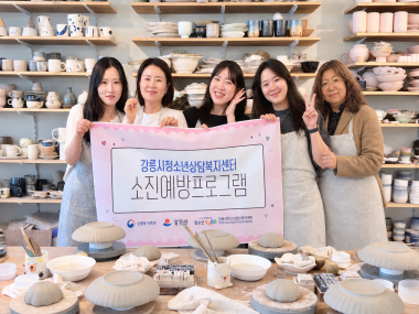 2026년 강릉시청소년상담복지센터 직원소진예방 프로그램